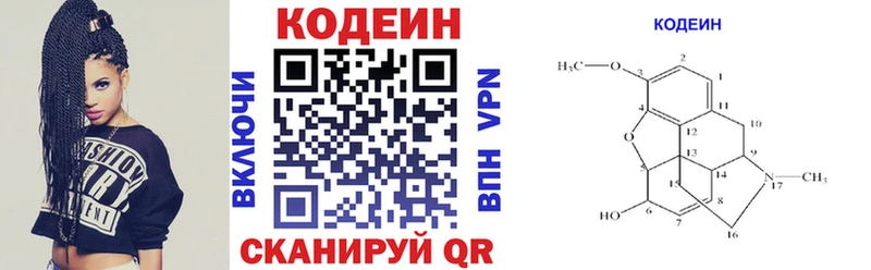 Кодеиновый сироп Lean Purple Drank  купить наркоту  Хилок 
