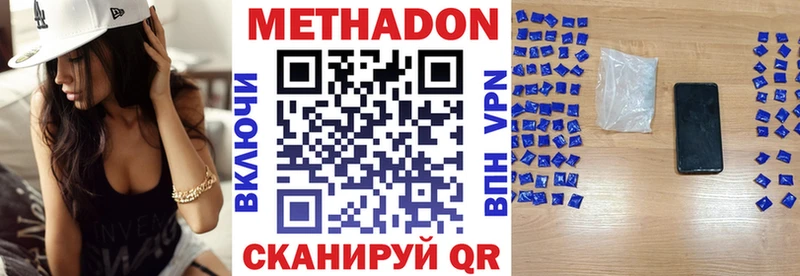 Метадон мёд  Хилок 